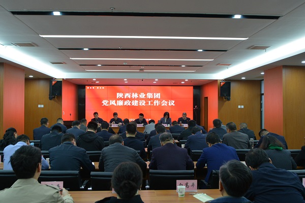 陜西林業(yè)集團